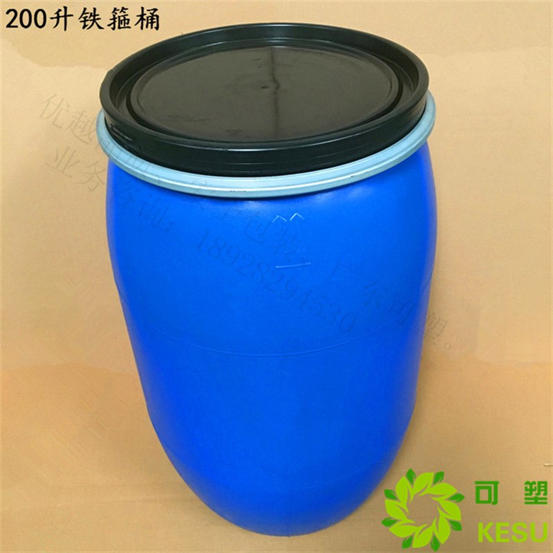 200L开口大口铁箍桶加厚塑料化工油桶200升公斤蓝大塑胶罐法兰桶