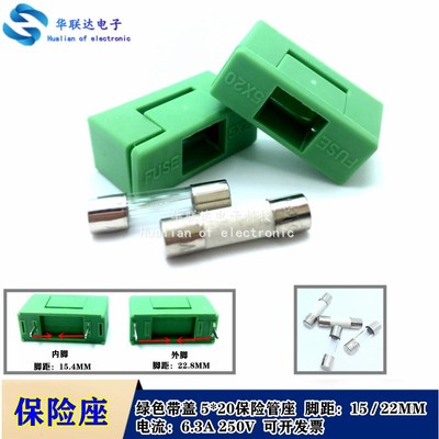 绿色方形保险丝座PTF-77/78带盖保险管盒5*20MM250V插脚距15/22MM