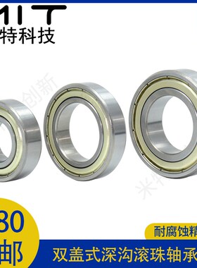 GC-B6704ZZ深沟滚珠轴承钢双盖式防尘深沟球轴承超高速径向转动轴