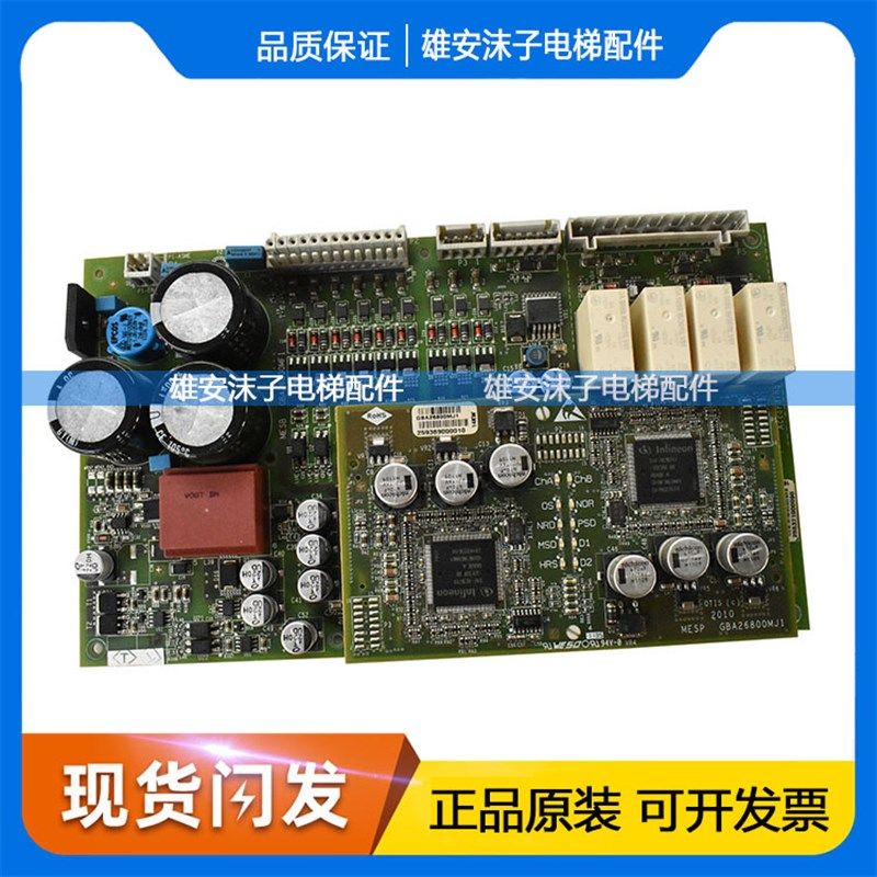 西子奥的斯扶梯主板MESP/MESB GBA268000MF3/MF1 GBA26800MJ0/J2