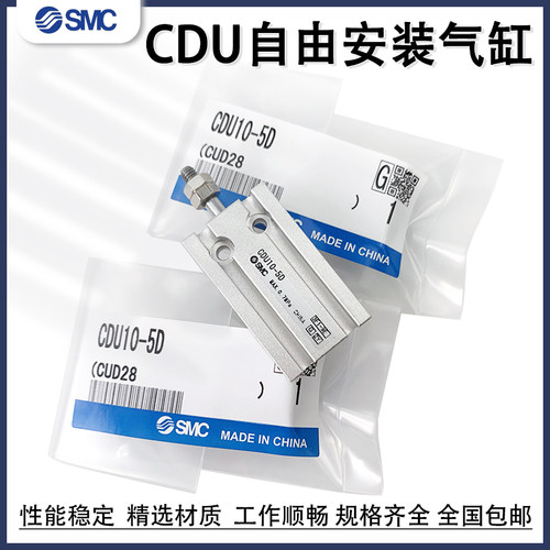 SMC型CDU自由安装气缸CDU10/16/20/25/32-30/1520/1025D35D50/40D