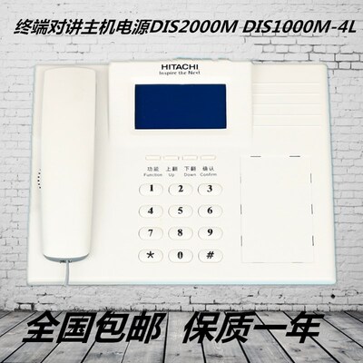 日立电梯五方通话小区数字终端对讲主机电源DIS2000M DIS1000M-4L