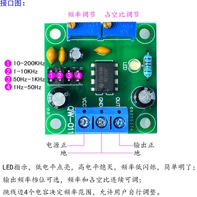 NE555方波信号发生器频率占空比可调脉冲模块步进电机驱动套件