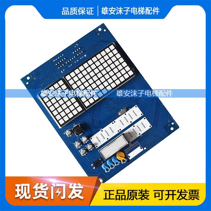 日立MCA轿厢显示板CIP-11/12薄型显示板C0024743 C0024744 M作业