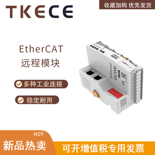 TKECE凯策 EtherCAT总线耦合远程IO模块数字量模拟量输入输出