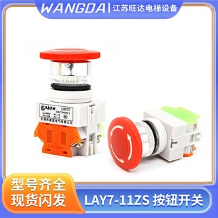 包邮 11ZS 升降机STOP停止开关LAY7 电梯急停开关底坑急停电梯货梯