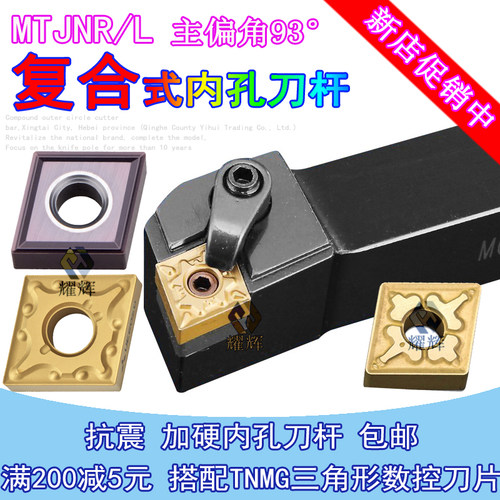 数控刀杆MCLNR2020K12/2525M12/3232P12抗震外圆93度刀架车床刀柄