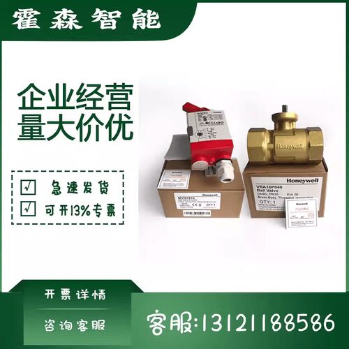 霍尼韦尔VBA16P020/025/032/040/050/065/080/F100/125/150VBA216