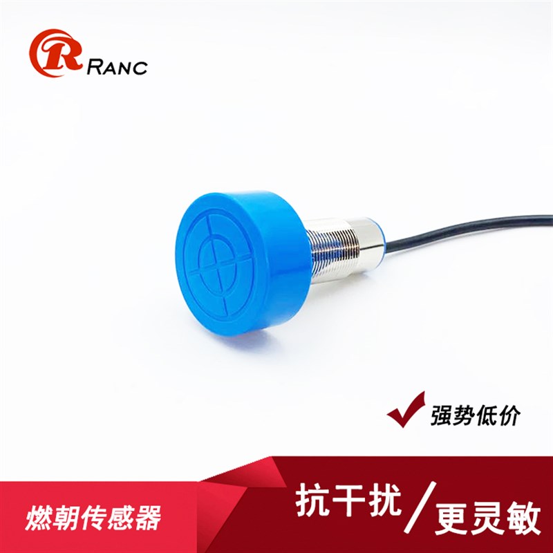 大头电感式远距离接近开关SC-3020A三线NPN常开PNP12V24V手电筒式