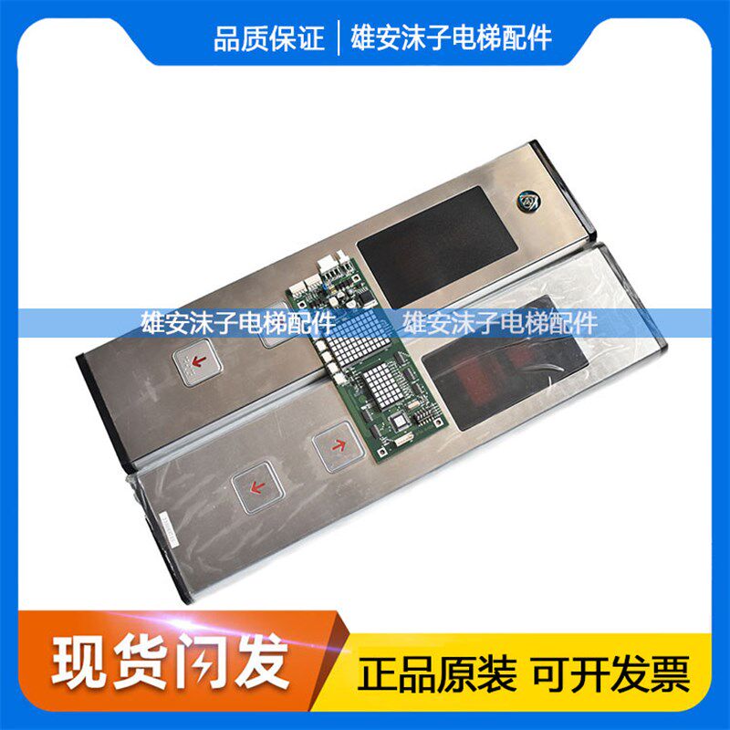 蒂森电梯配件 蒂森外呼显示板MS3-E V2.0蒂森MS5-E2.1全新现货