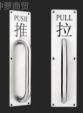 不锈钢拉牌手MFO推拉拉牌门把手柄标识玻璃门推腐手蚀工艺防撞安