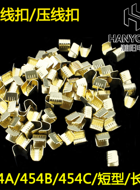 压线扣端子 454A/B/C U形铜线扣并线扣 铜扣 快速c型线夹冷压接线