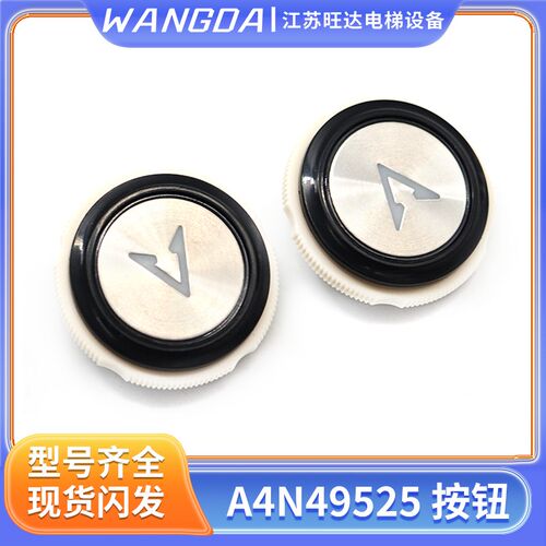 OTIS奥的斯电梯按钮A4N49525/A4J48524优安达黑边橙光按键 包邮
