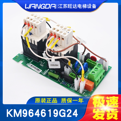 通力电梯KDL16L R S变频器接触器板KM964619G24/KM964620H04 包邮