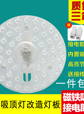 免驱动220vled灯板灯珠灯泡灯片18W24W36WLED吸顶灯灯芯灯盘圆形