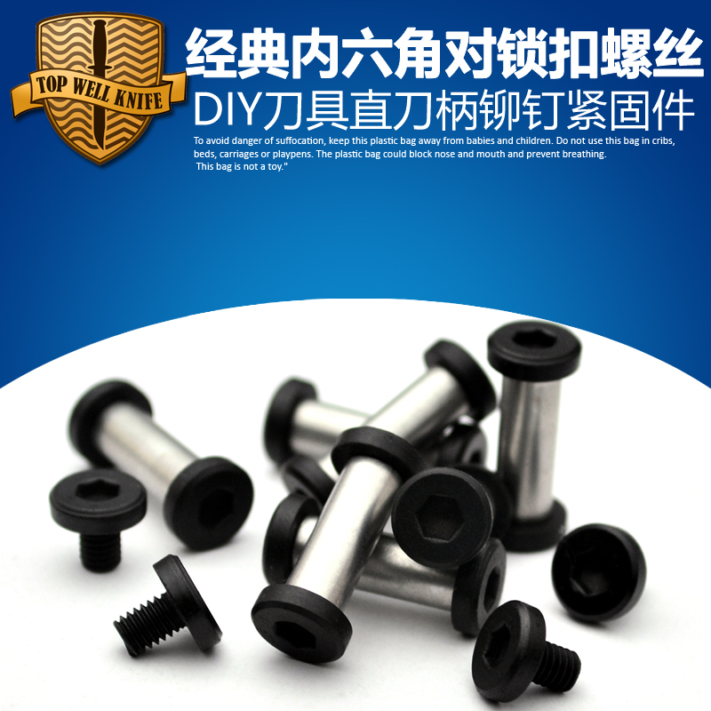 内六角刀柄螺丝钉 铆钉贴片 刀具对锁扣钉不锈钢 铆钉贴片刀柄钉