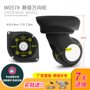 W057 箱轱辘维修旅行箱包飞机轮 ito行李箱轮子替换拉杆箱配件密码