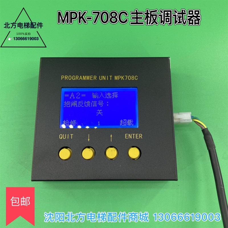 MPK708C调试器/博林特主板服务器mpk708C中文操作器/GPCS1252