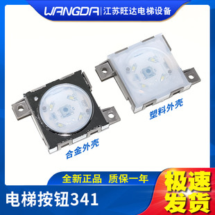 KA344 KA343 珠江中富电梯按钮KA341圆形按钮呼梯外招KA334 KA342
