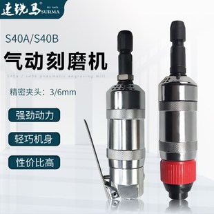 速锐马气动刻磨机S40A 6mm轮胎磨头磨机 B风磨机内孔抛光砂轮机3