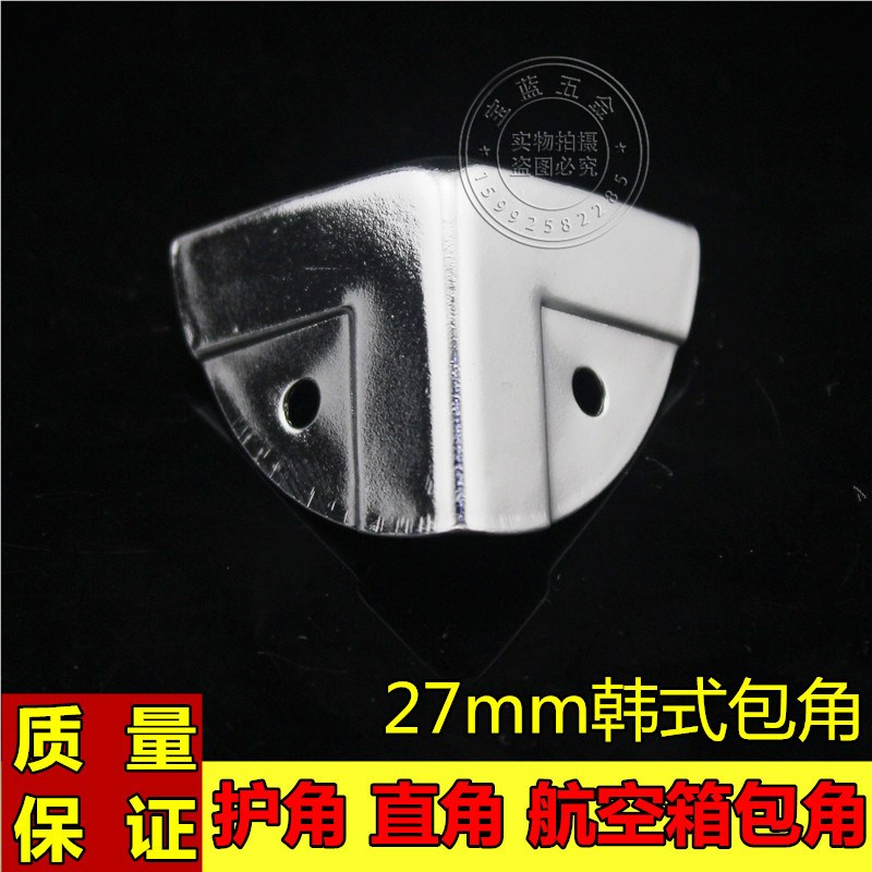 韩式包角 方包角 角码 木箱包角 护角 直角 航空箱包角