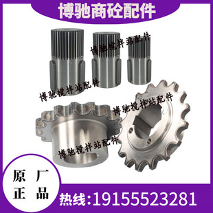 4.5方 3方 搅拌站配件中联自制主机链轮A链轮B 44齿花键轴2方