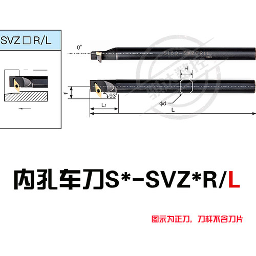 数控刀杆93度S型内孔刀杆S16Q/S20RS25S/S32T/S40T-SVZBR11/16