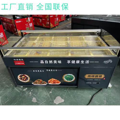 酱菜展示水超市菜柜柜果捞酱咸豆柜泡菜凉BBF菜小菜冰箱冷藏柜保