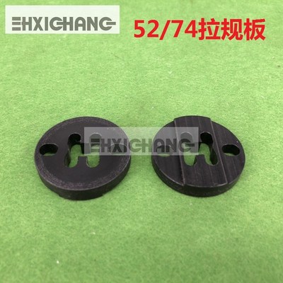 海德堡sm52拉规时间传动块海德堡拉规片G6.072.023 sm74拉规配件