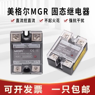 美格尔直流固态继电器MGR-1 DD220D40直流DC24V控DC220V25A40A60A