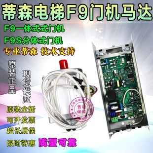蒂森电梯F9门机变频器F9S分体式 F9门机板马达门控器 F9CGA1251R7