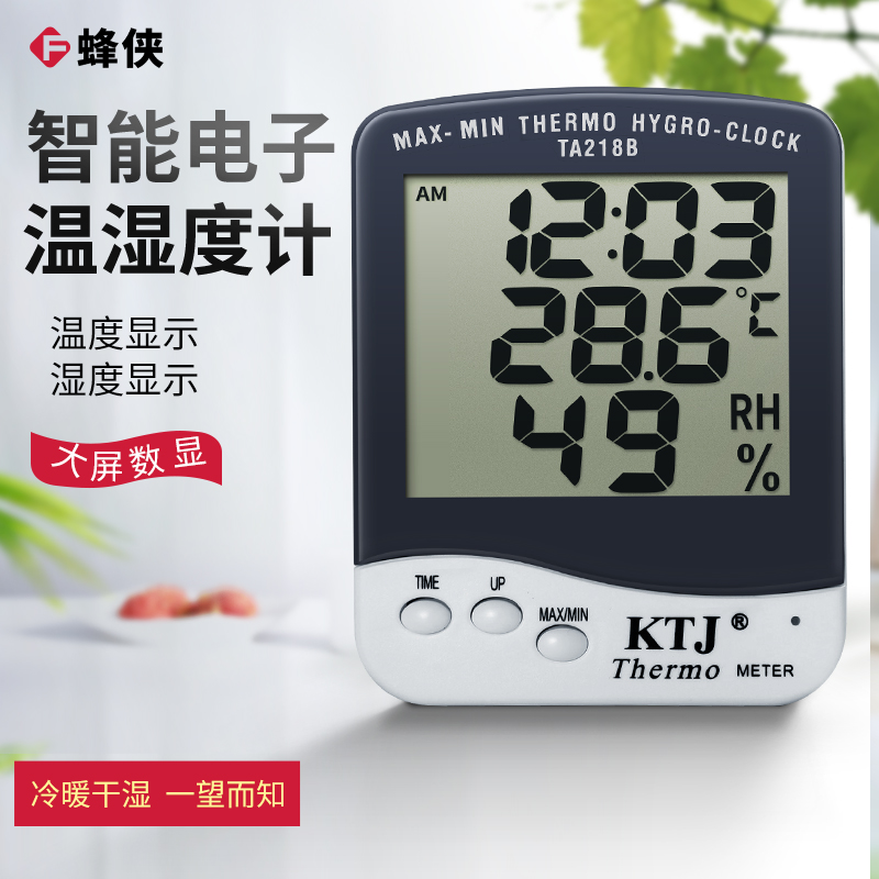 电子温湿度计数显婴儿房高精度温度湿度表家用办公室桌面带线时间