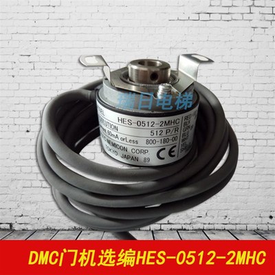 日立电梯门机编码器HES-0512-2MHC 内密控旋转编码器YSMB7124配件