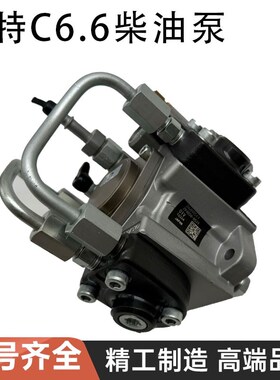 挖掘机配件 卡特CAT320E 帕金斯C6.4发动机柴油泵高压油泵3689041