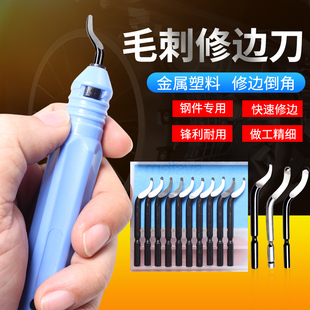 不锈钢去毛刺刮刀 手动金属修边器刀头塑料内孔倒角工具铜管刀片