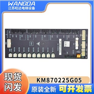 KM870225G05配件 KCECCG704 原装 通力KCE系列轿顶板KM870225G24