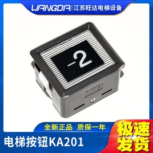SW外黄内蓝光 BO电梯按键客梯YH 东莞 快意电梯KA201按钮AK2068