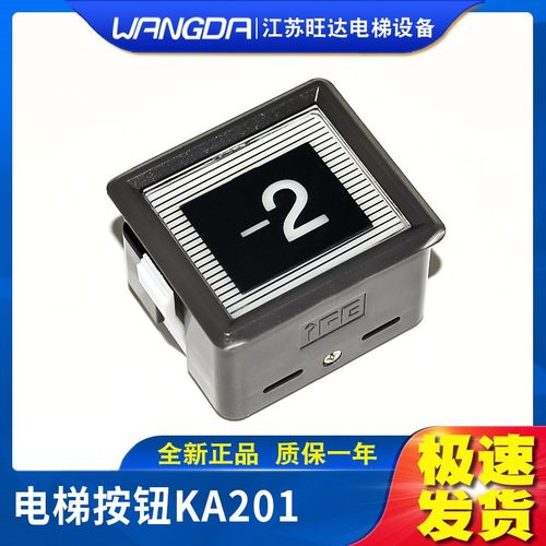 东莞/快意电梯KA201按钮AK2068-BO电梯按键客梯YH-SW外黄内蓝光