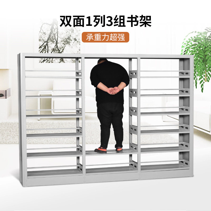 钢制图书馆书架书店学校阅览室书架单双面资料架档案架铁架子定制图片