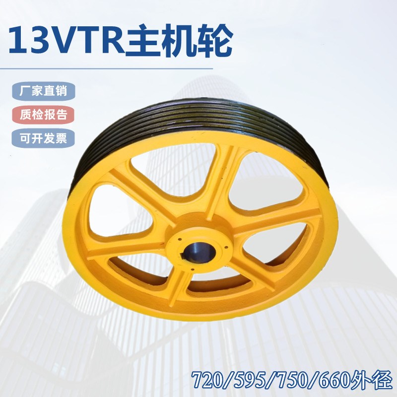 奥的斯电梯曳引轮 otis3100曳引轮 13VTR主机 595*3*13 电梯配件