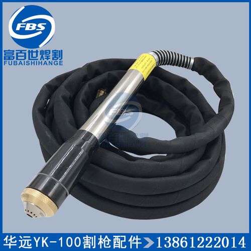 易快YK-100割枪5米10米LGK-100华远100A120A等离子精细切割枪头