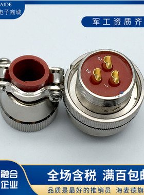 4芯插头XCE22T4Z1P1 插座XCE22F4K1D1航空公母接头接插件链接器