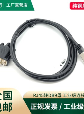 思科cisco线console连接线RJ45转RS232线9针COM串口DB9数据线母