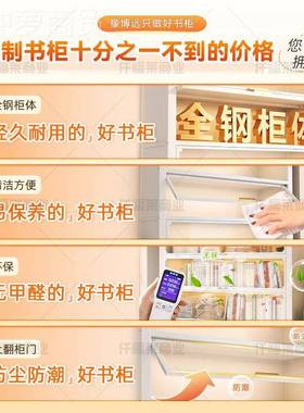 钢家书柜制ZEN置物柜带示门防尘儿童书架落地用客厅多层展储物收