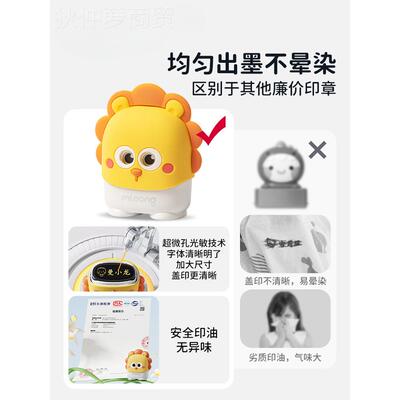 曼龙幼儿姓名章印防水不掉色名字贴宝宝儿服童衣姓名贴入SGG学用