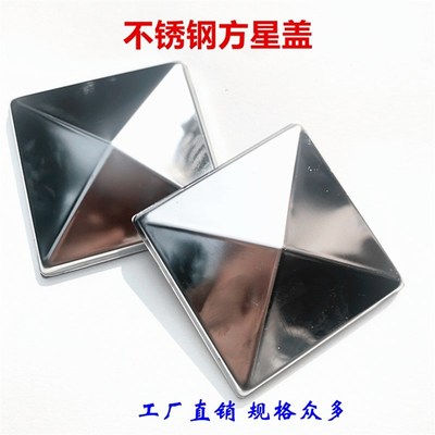 304不锈钢装饰盖100方管红古铜拉丝封口盖罗马方星盖大门花金字塔