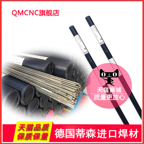 蒂森P23/T23焊丝 E9018-G焊条 P23(ER90S-G)焊丝2.4/3.2