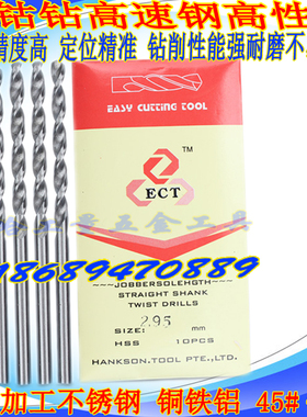 ECT金叶 金叶钻头 不锈钢专用含钴钻咀钻头 0.5mm-4.2mm间隔0.05