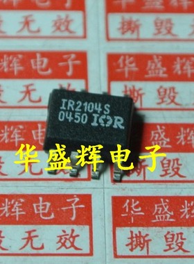 驱动芯片IR2085S IR2101S IR2103S IR2104S IR2153S IR21084S贴片