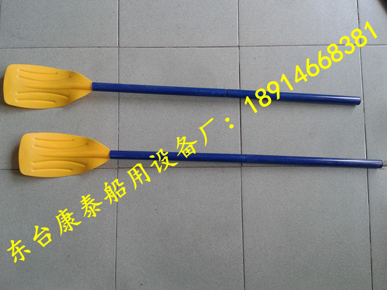 救生艇划桨 游船伸缩划桨 水上船筏桨 塑料划桨